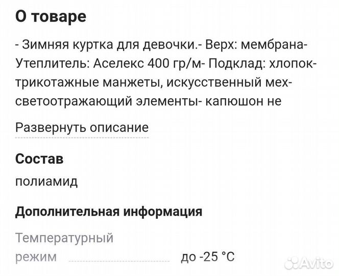 Куртка