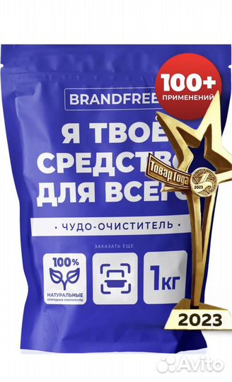 Пятновыводитель кислородный отбеливатель