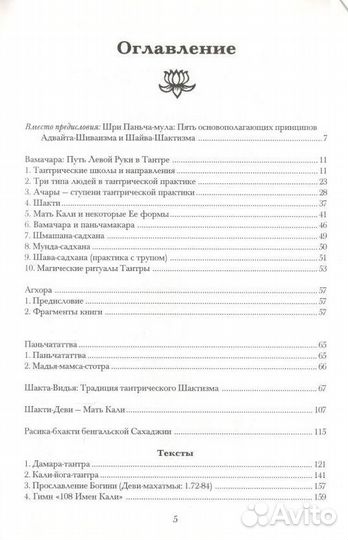 Ш.Бхававсенаху 