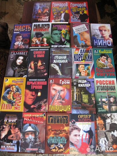 Книги, серия «Отечественный детектив»