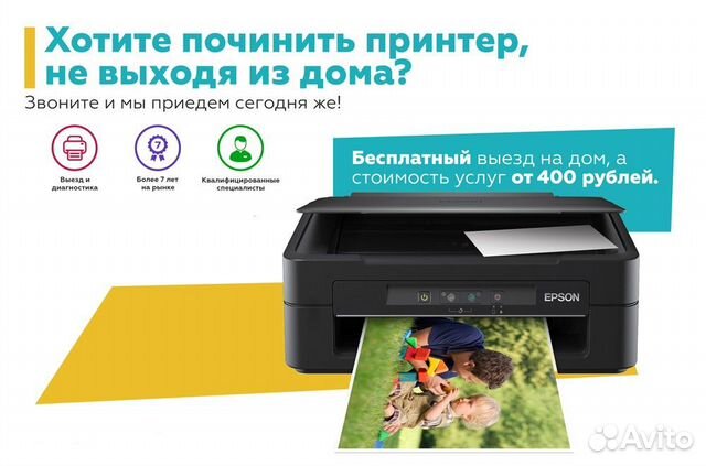 Ремонт мфу принтеров на дому