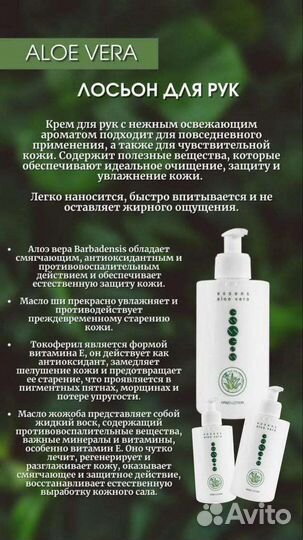 Продукция Essens Алоэ Вера