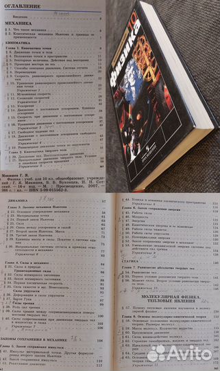 Книги по Физике (Часть 7)