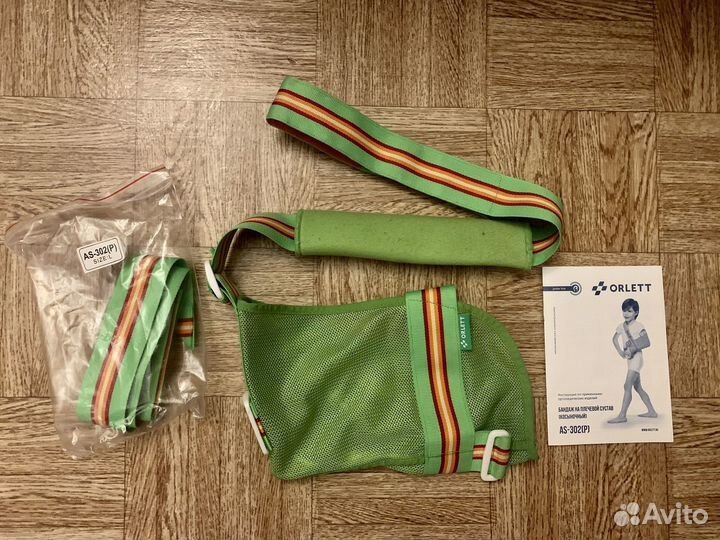 Бандаж на плечевой сустав детский