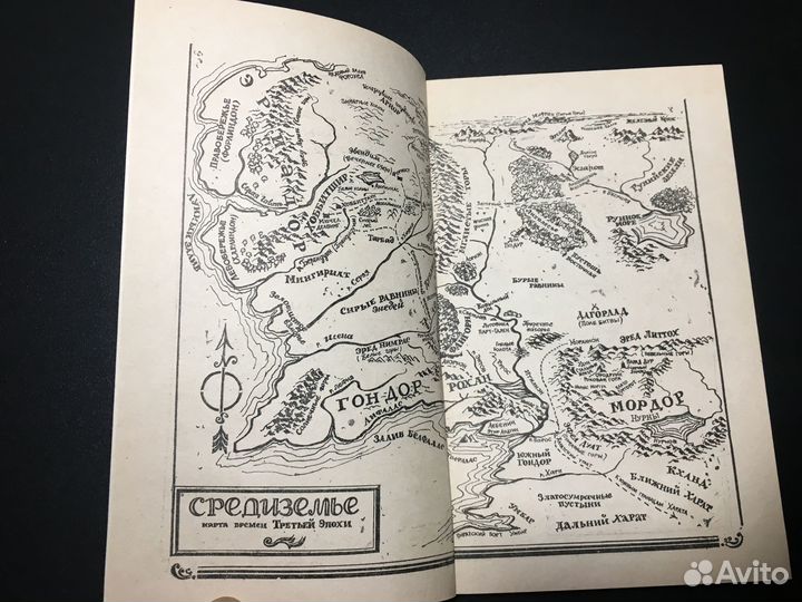 Властелин колец, Две твердыни, Толкин, 1991 Амур