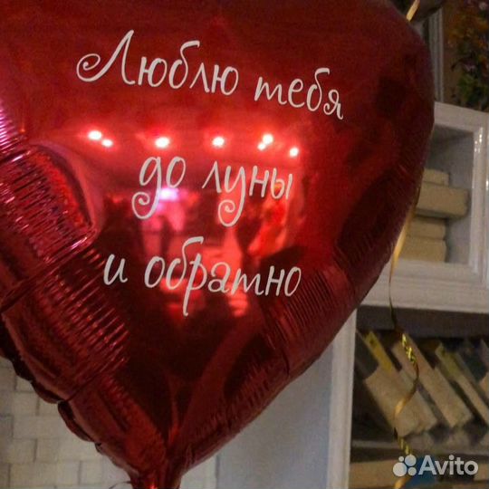 Гелиевые шары Доставка