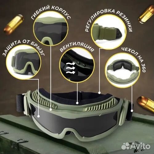 Очки тактические противоударные