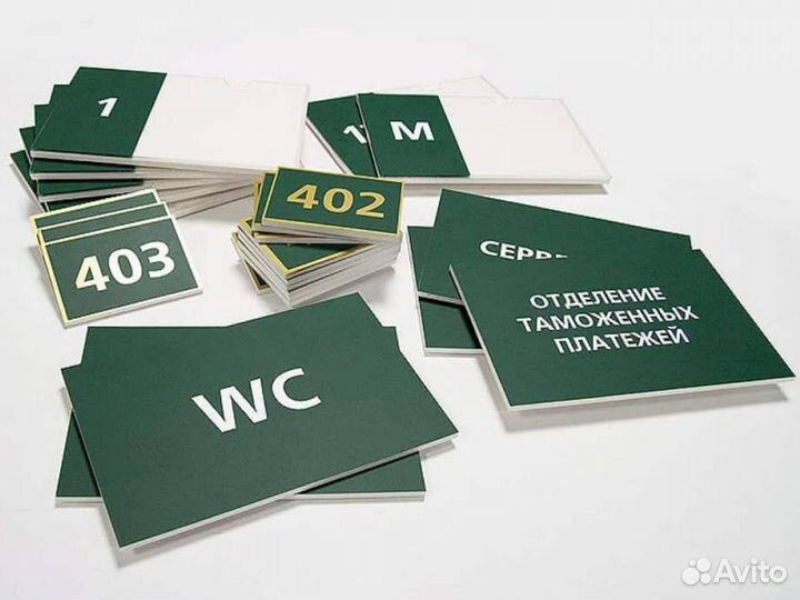 Изготовление табличек, стендов, досок