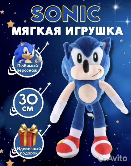 Мягкая игрушка Соник
