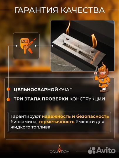 Биокамин настенный