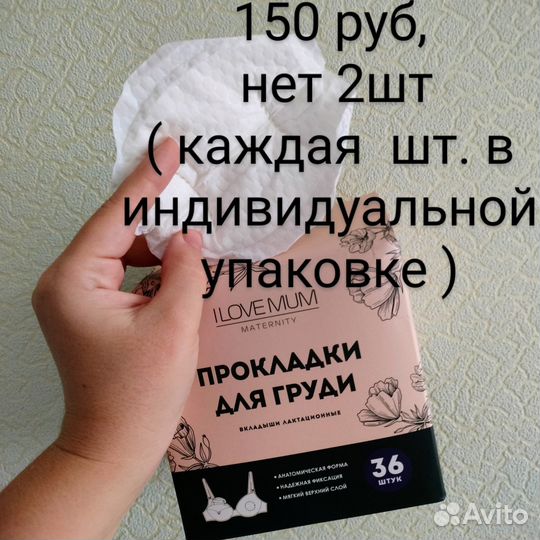 Для кормления