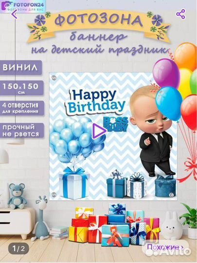 Фотофон-банер виниловый 1,51.5