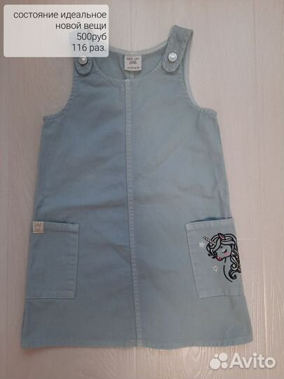 Одежда для девочки