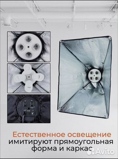 Софтбокс 2 шт