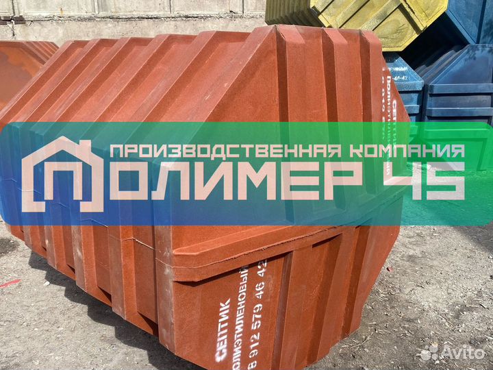 Септик 3 куб.м. Полиэтиленовый Пластиковый Ёмкость