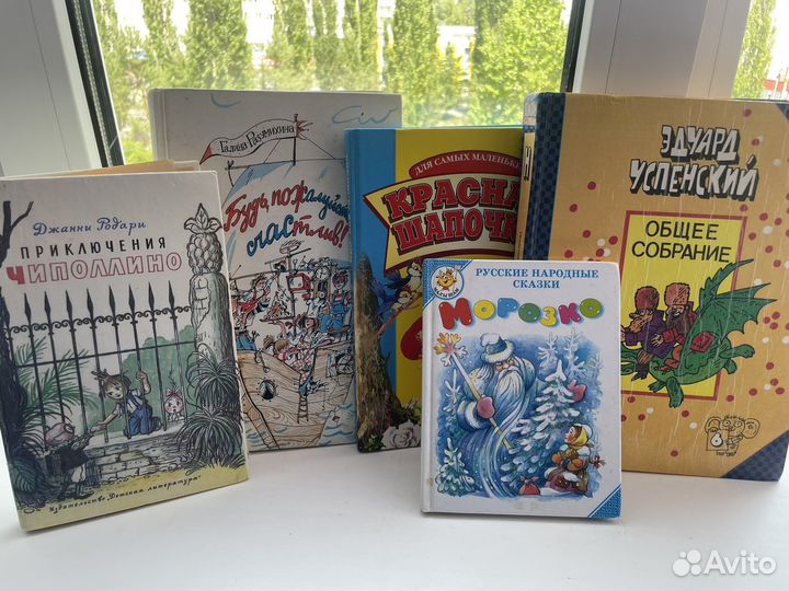 Детские книжки СССР