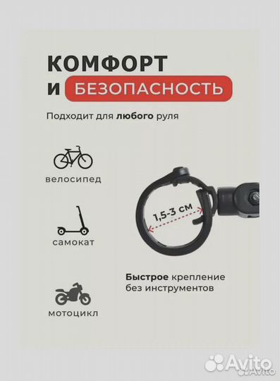 Зеркало заднего вида для велосипеда