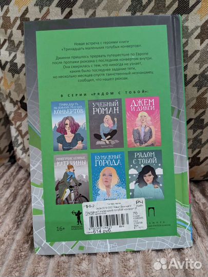 Последний маленький голубой конверт