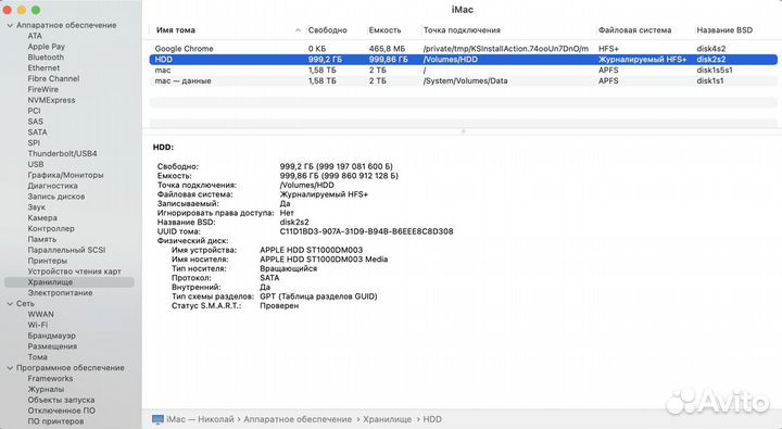 Apple iMac 27 retina 5k