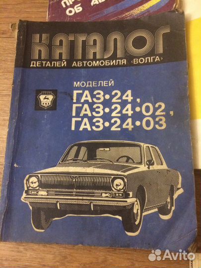 Книги по техремонту газ-21, 24, 31029