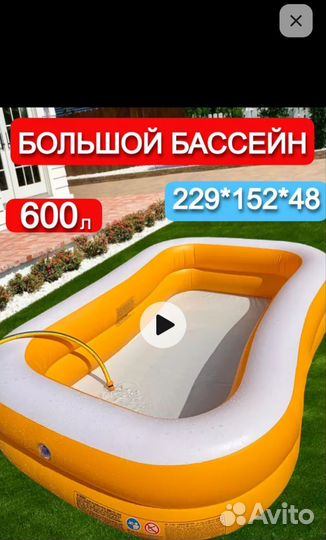 Бассейн 229 х 152 надувной манеж