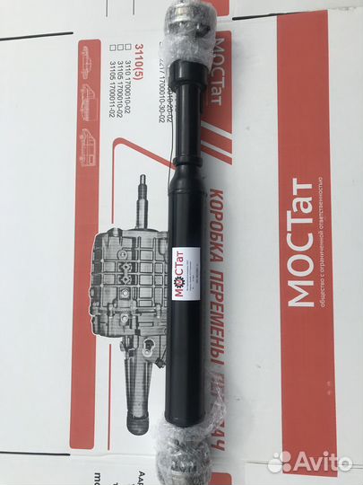 Вал карданный Газель Соболь 4х4 Шрусовой