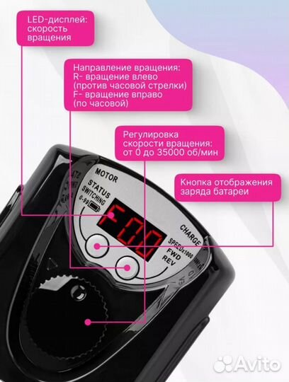 Аппарат для маникюра(фрезер)