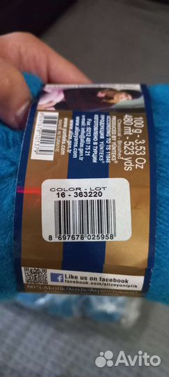 Пряжа Alize real 40