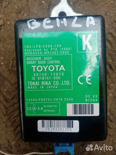 Блок управления дверями на Тойота Венза 12г