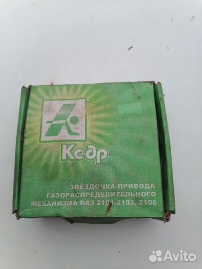 Звезда газорапределения ваз 2101-06