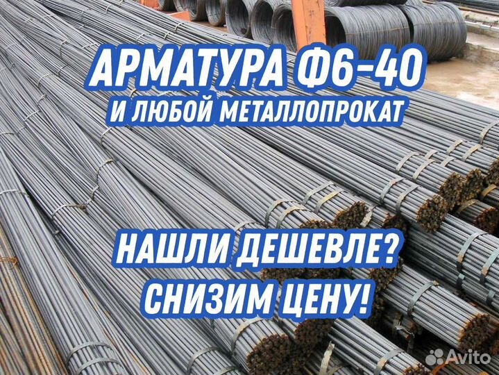 Арматура Ф16
