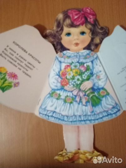 Бумажная кукла СССР