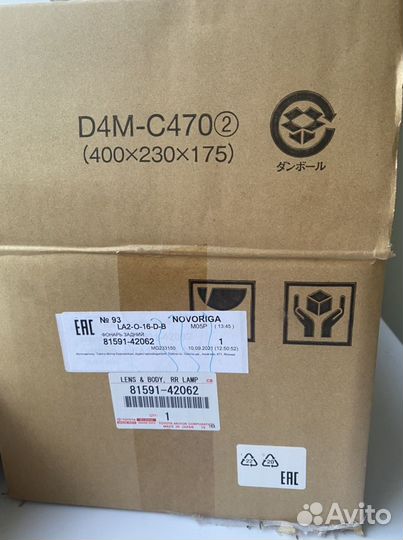 Задний фонарь правый