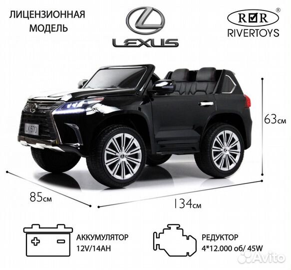 Электромобиль lexus LX 570 4WD чёрный