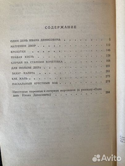 Александр Солженицын Рассказы