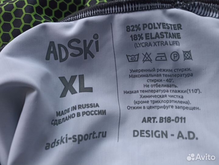 Комбинезон спортивный мужской