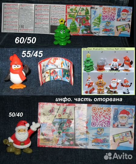 Новогодние киндер игрушки из разных серий