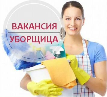 17 + Уборщик в клининг гипермаркета (подработка)