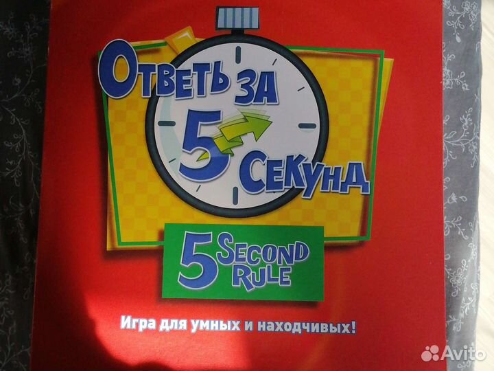 Настольные игры