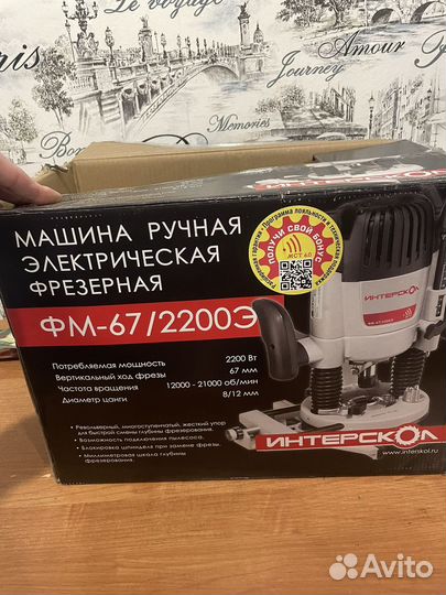 Фрезер