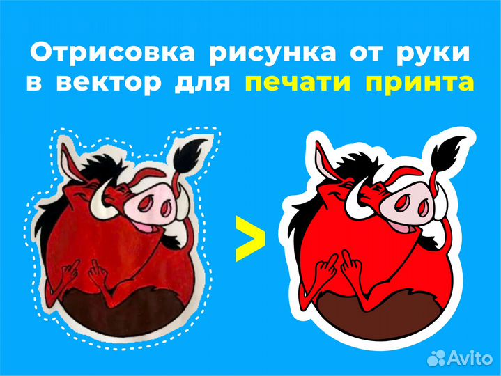 Услуги дизайнера, векторная графика, отрисовка