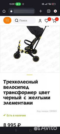 Трёхколесный детский велосипед 3в1