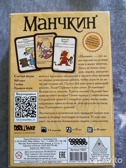Настольные игры