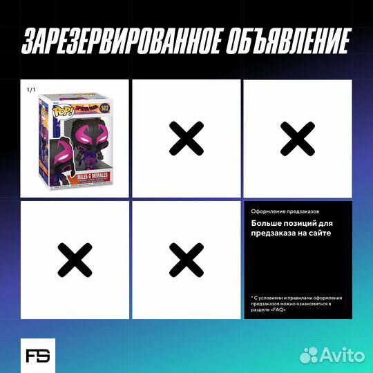 Funko Pop Reserved 728 / 833 / 862 / 927