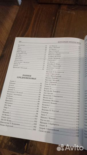 Величайшие монархи мира 100 великих загадок