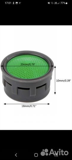 Аэраторы для смесителей