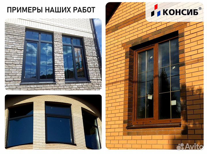 Пластиковые окна под заказ