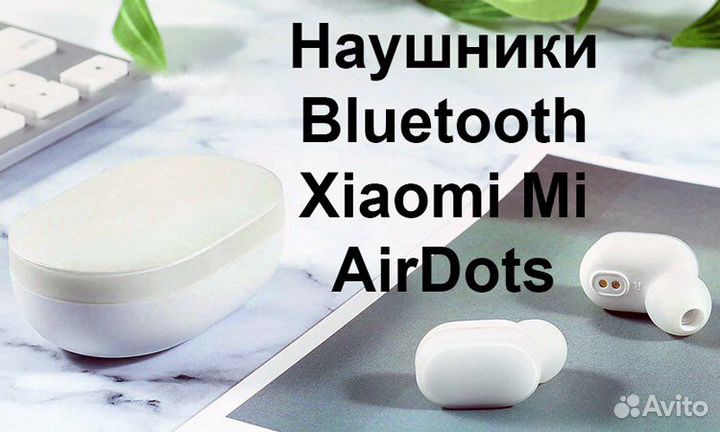 Наушники Bluetooth Xiaomi Mi AirDots (twsej02LM)