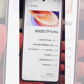 Vivo iQOO Z9 Turbo, 12/256 ГБ