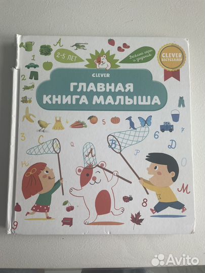 Книги для малышей